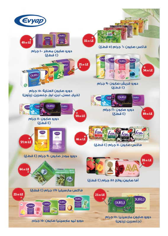 hyper-one offers from 25jul to 1jun 2025 عروض هايبر وان من 25 يوليو حتى 1 يونيو 2025 صفحة رقم 35